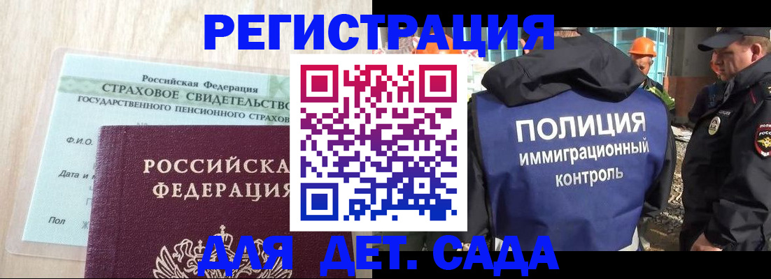 временная регистрация адрес в Магаданской области