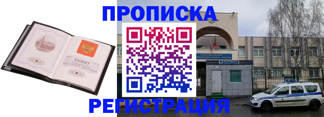 прописка регистрация в Магаданской области