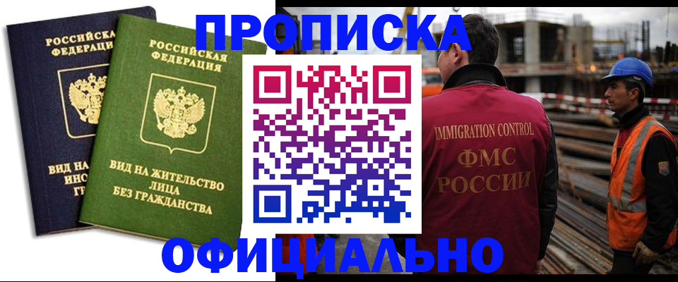 временная регистрация собственник в Магаданской области