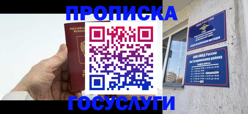 временная регистрация надежно в Магаданской области